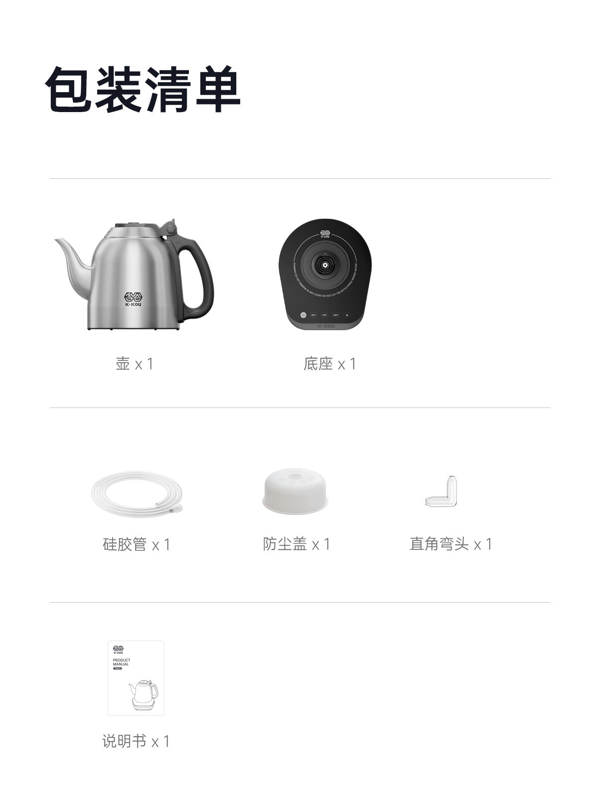 吉谷(K·KOU)“智度2”TB005电水壶