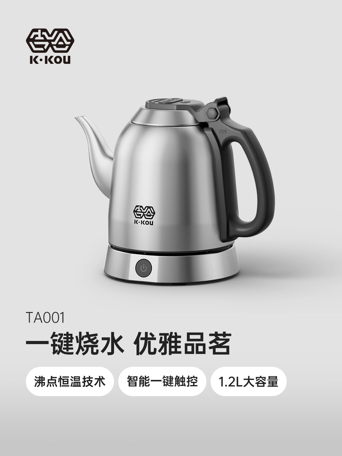 吉谷(K·KOU）”上善“TA001电水壶（ZH） – 吉谷电器