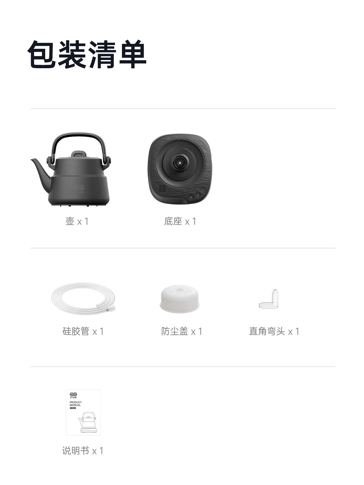 吉谷(K·KOU)“墨岩”TB013电水壶