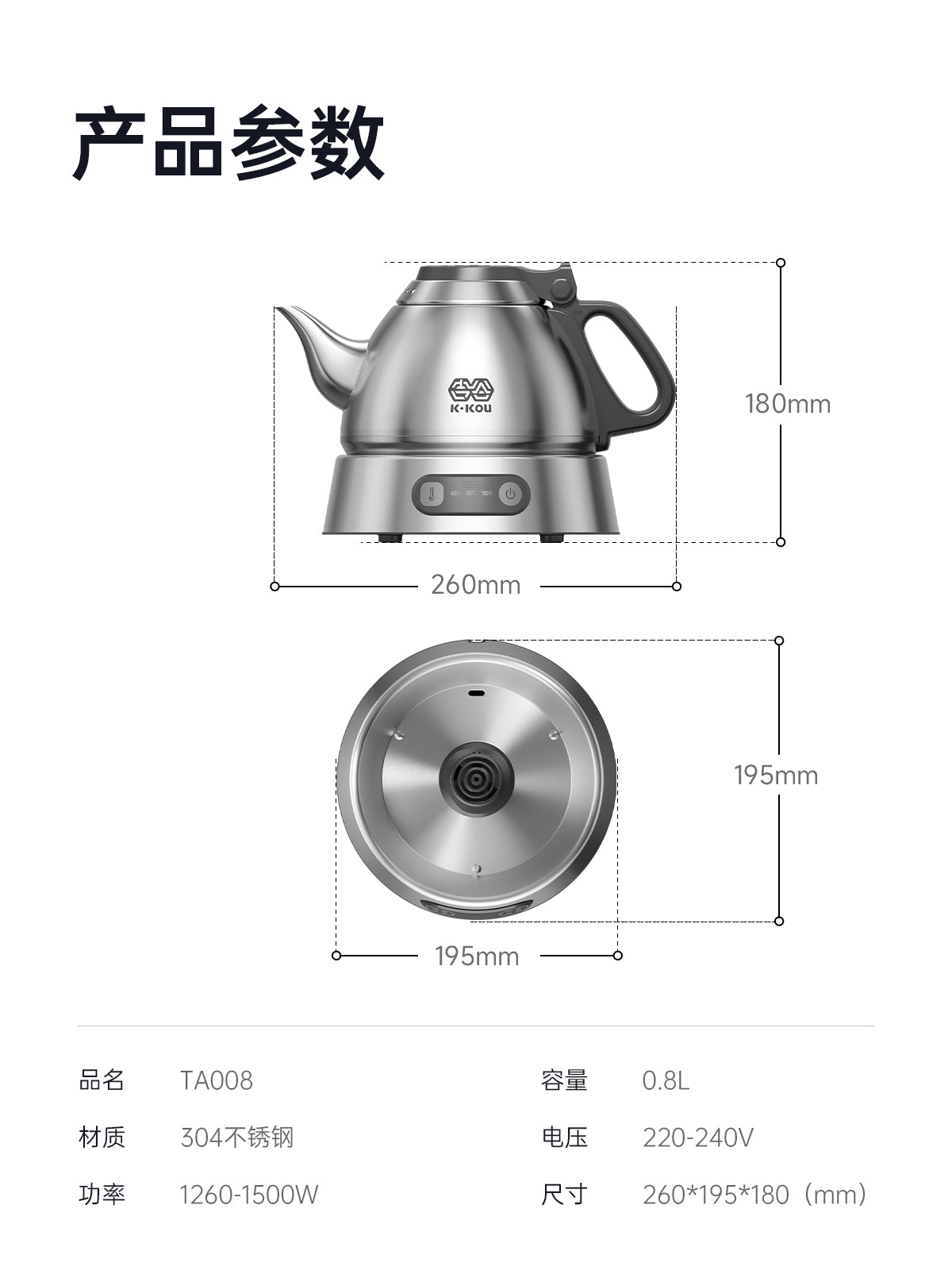吉谷(K·KOU)”塔“TA008电水壶 (ZH)