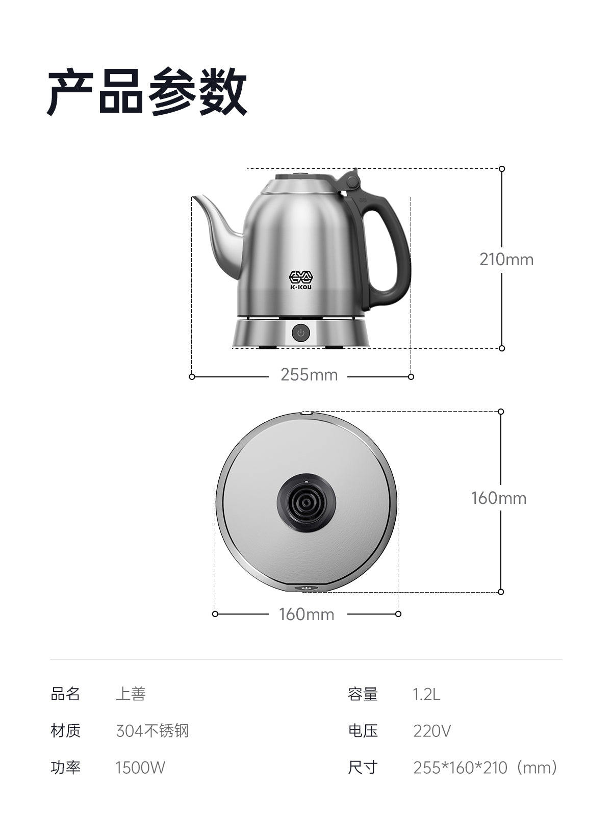 吉谷(K·KOU）”上善“TA001电水壶