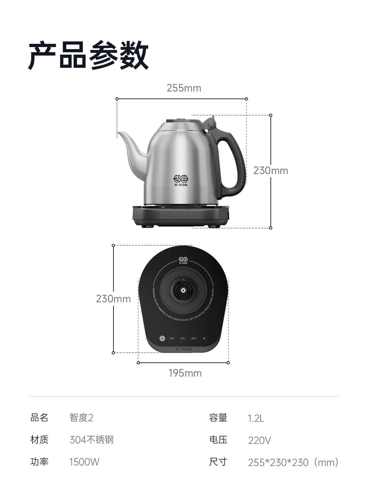 吉谷(K·KOU)“智度2”TB005电水壶