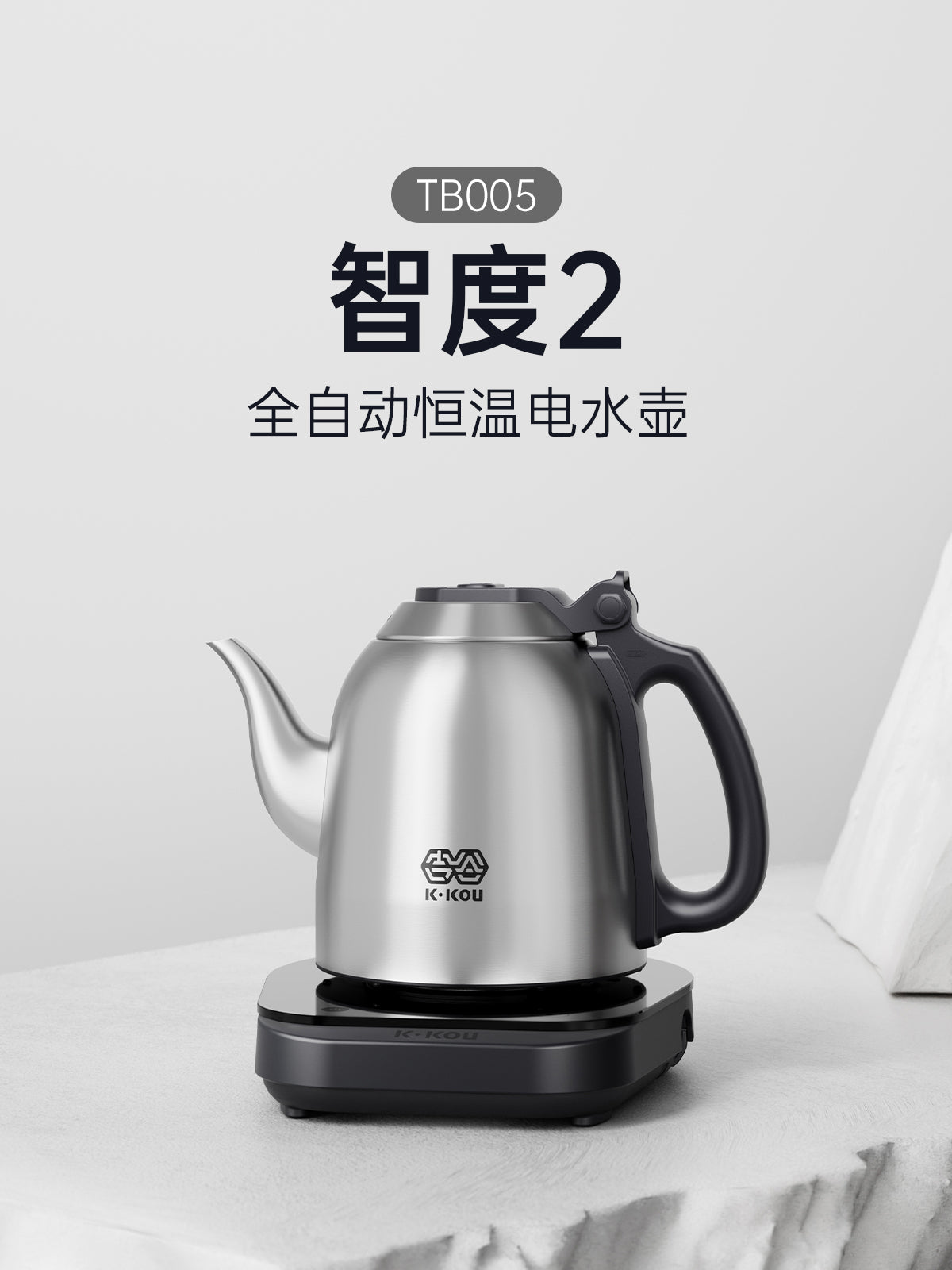 吉谷(K·KOU)“智度2”TB005电水壶