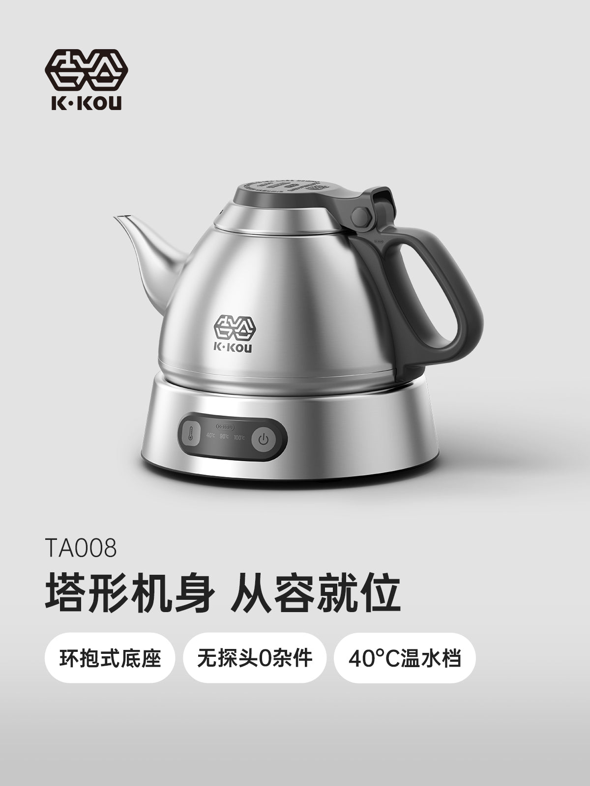 吉谷(K·KOU)”塔“TA008电水壶 (ZH)