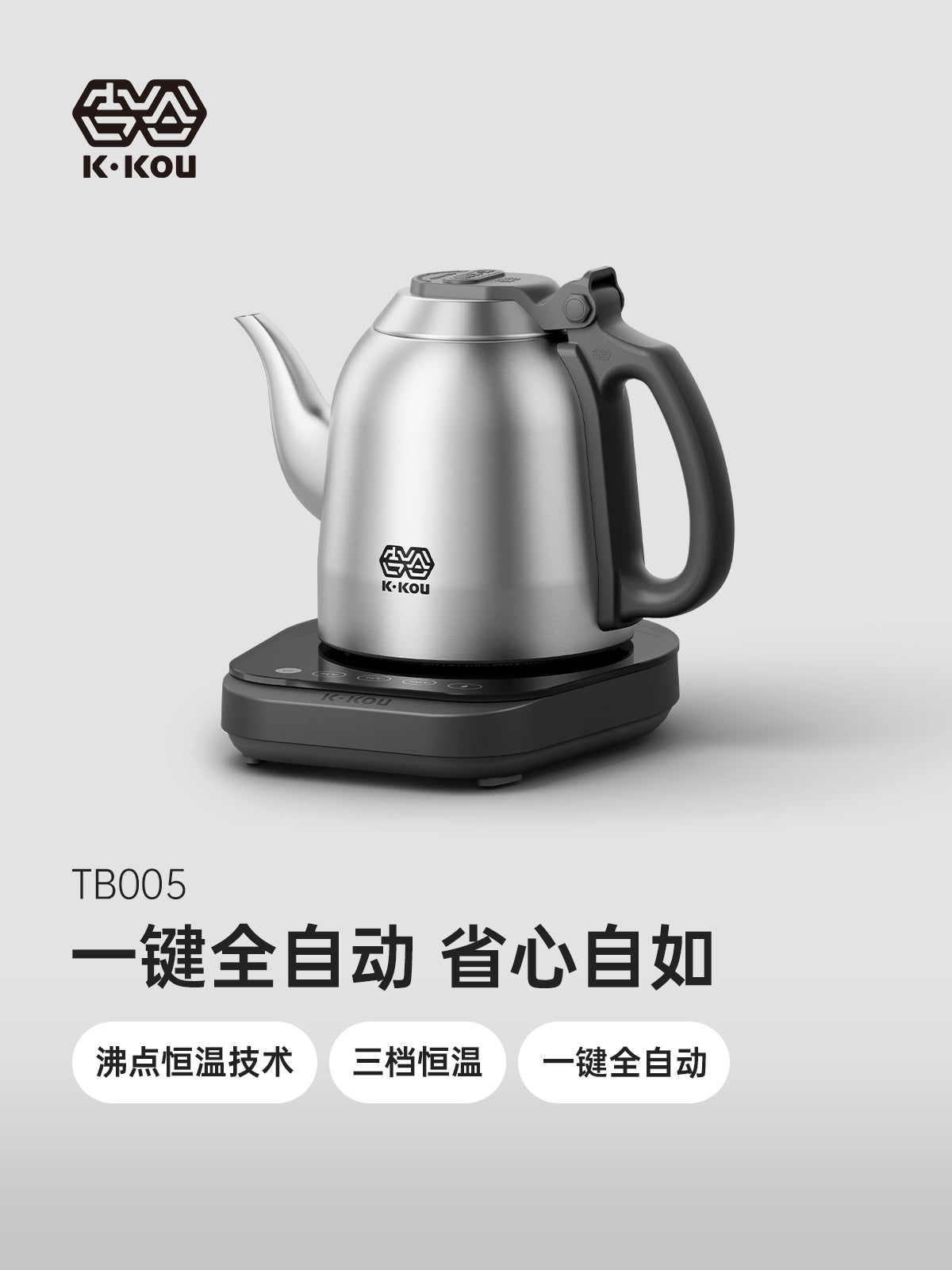 吉谷(K·KOU)“智度2”TB005电水壶 (ZH)