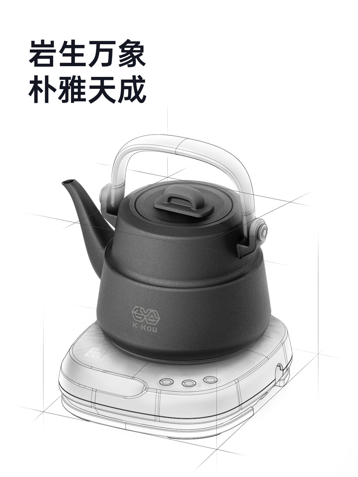 吉谷(K·KOU)“墨岩”TB013电水壶