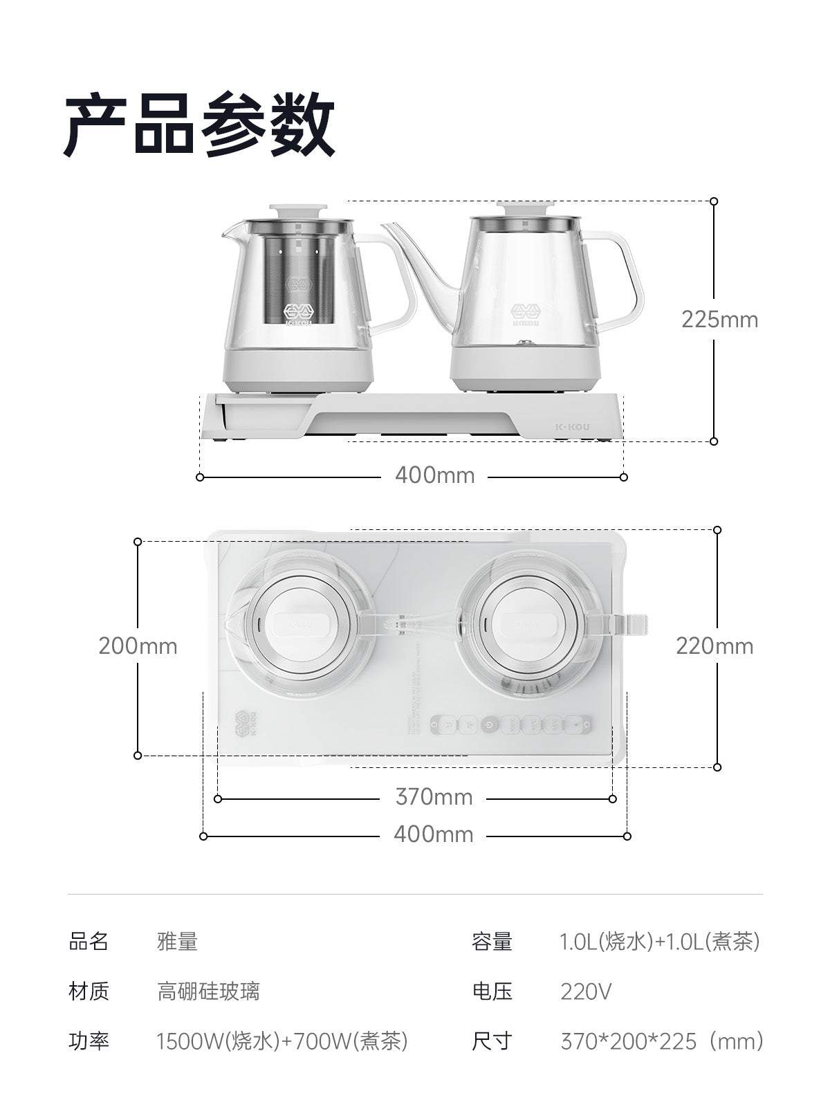 吉谷(K·KOU)“雅量”TC012A电水壶